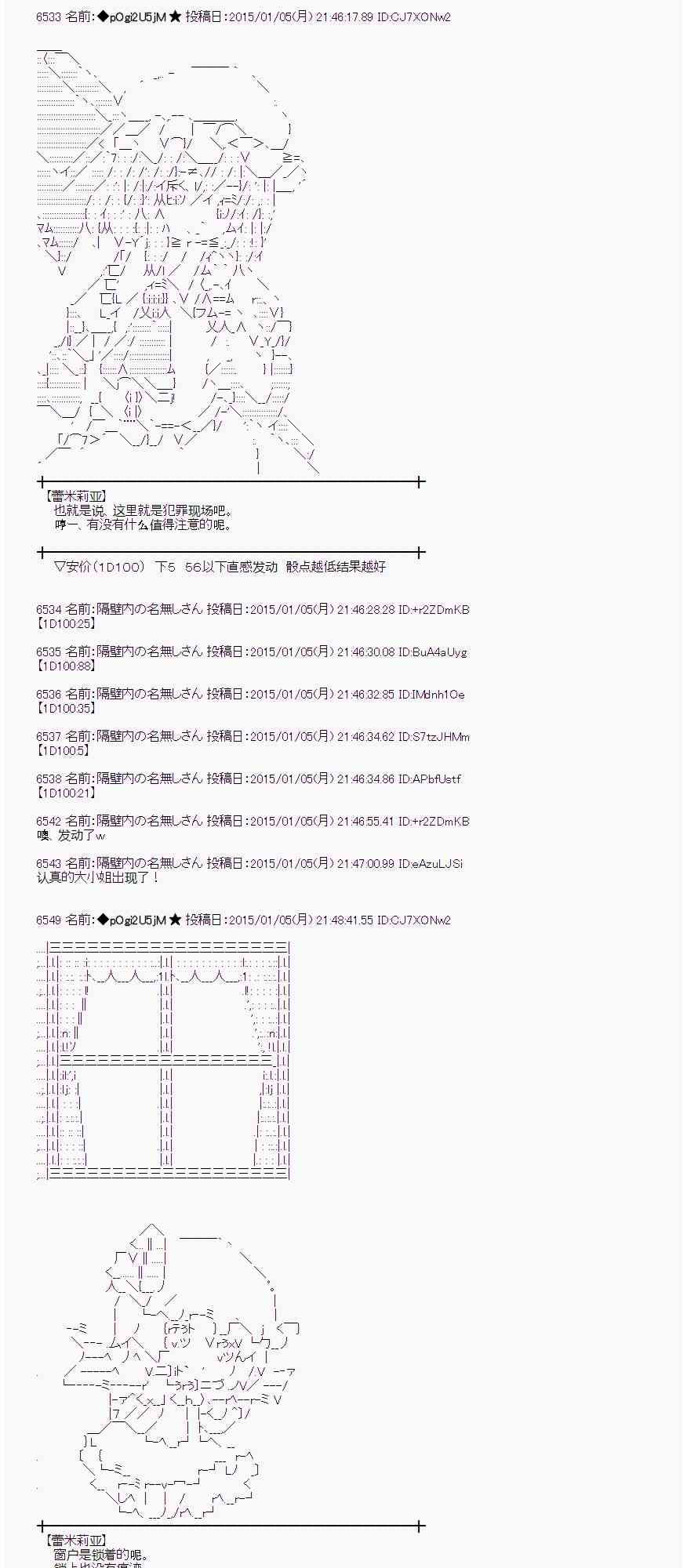 蕾米莉亞似乎在環遊世界 - 21話(1/2) - 7