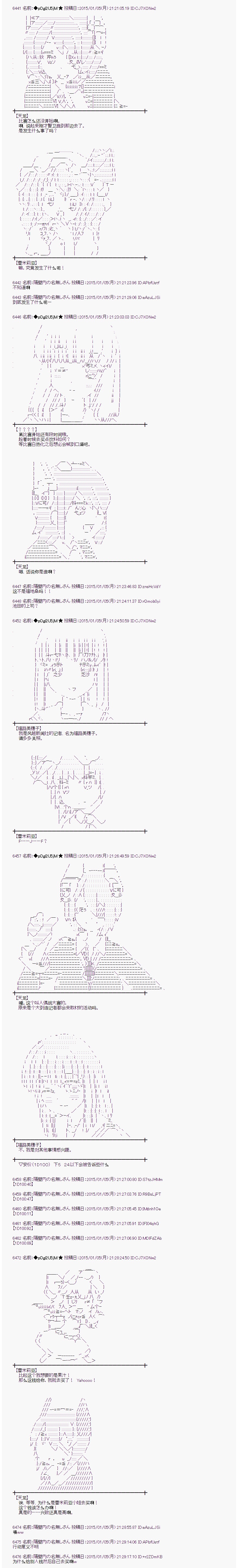 蕾米莉亚似乎在环游世界 - 海之国篇14 - 1