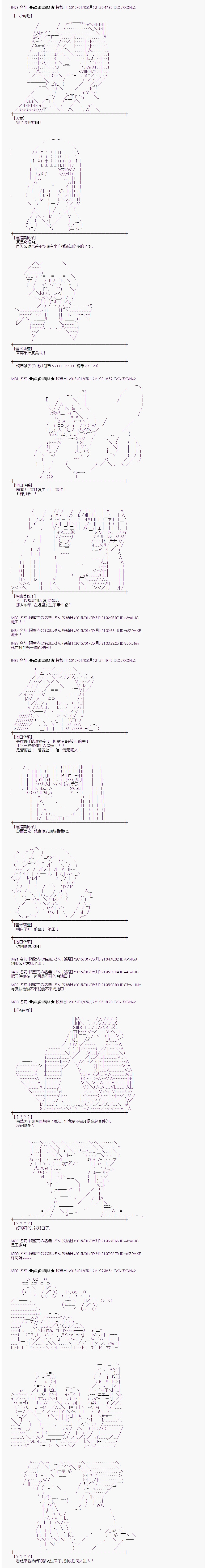 蕾米莉亞似乎在環遊世界 - 海之國篇14 - 2