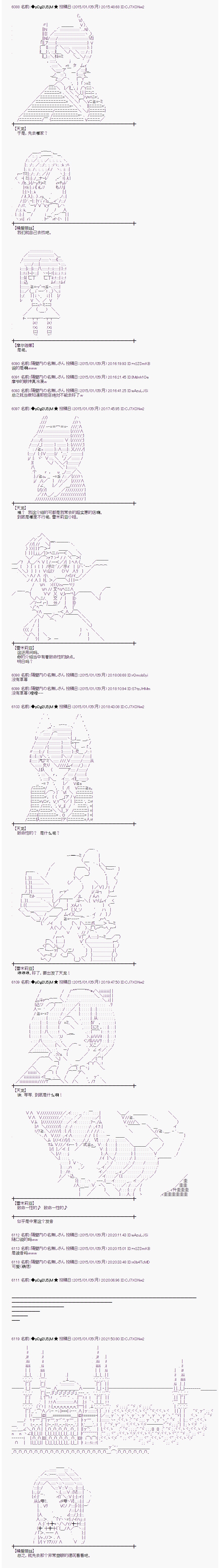 蕾米莉亞似乎在環遊世界 - 海之國篇14 - 3