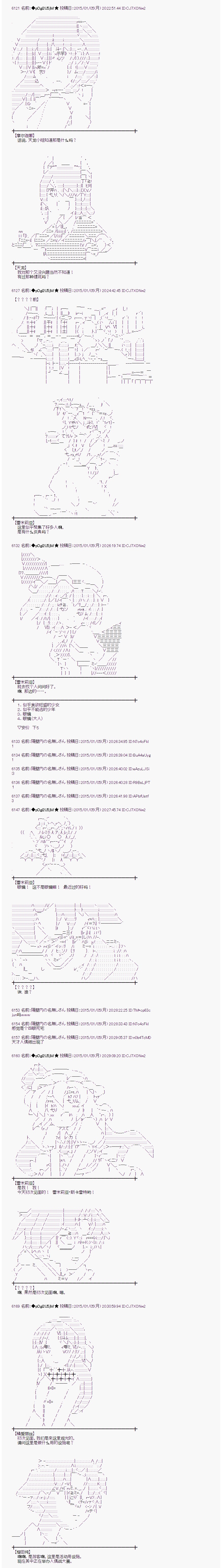 蕾米莉亚似乎在环游世界 - 海之国篇14 - 1