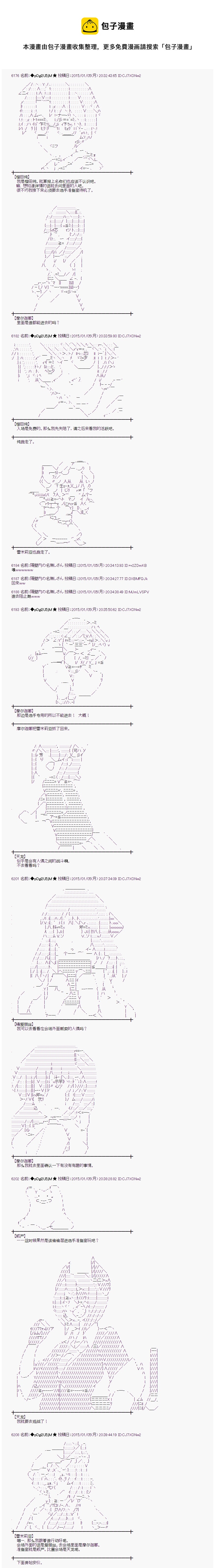 蕾米莉亞似乎在環遊世界 - 海之國篇14 - 2