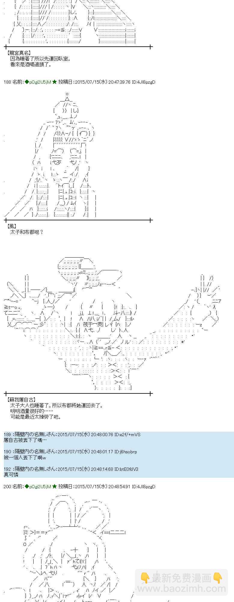 蕾米莉亞似乎在環遊世界 - 58話(1/2) - 1