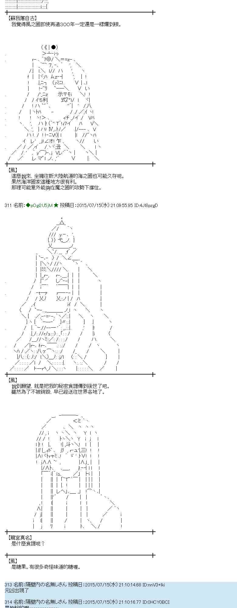 蕾米莉亞似乎在環遊世界 - 58話(1/2) - 2