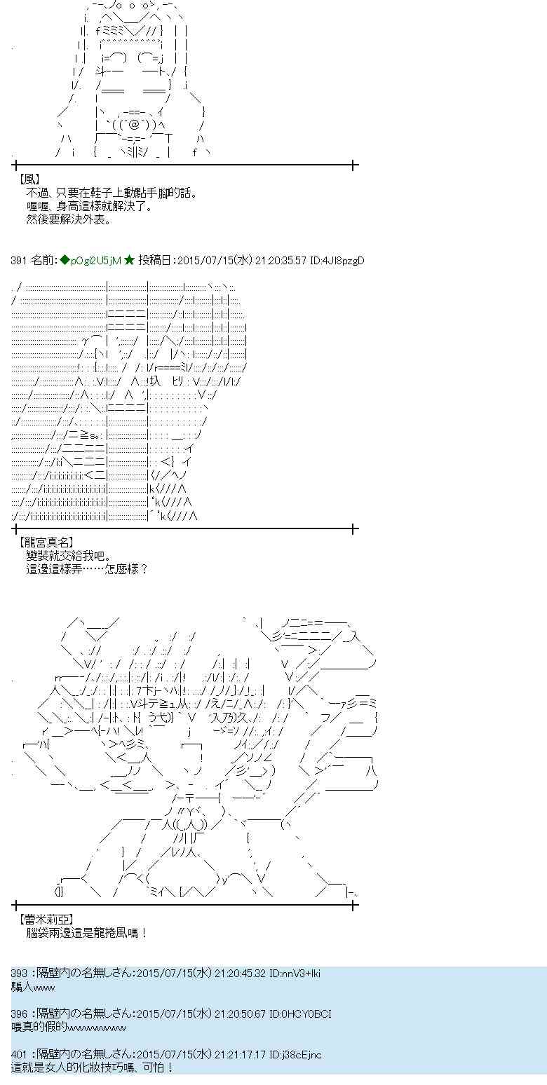 蕾米莉亞似乎在環遊世界 - 58話(1/2) - 7