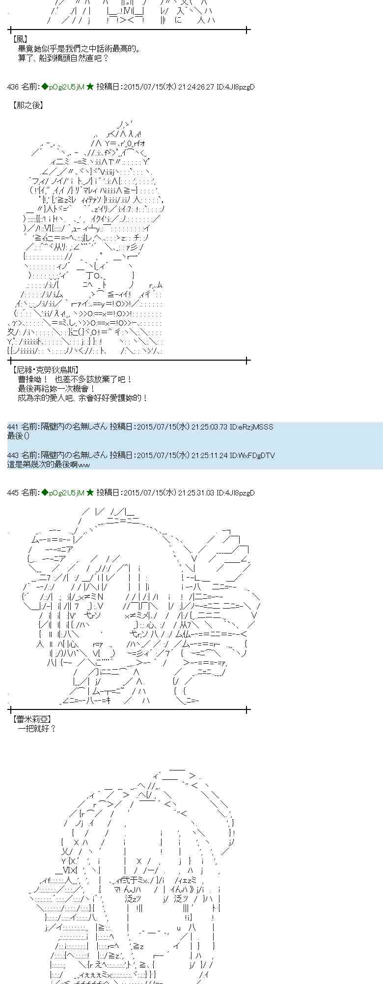 蕾米莉亞似乎在環遊世界 - 58話(1/2) - 1