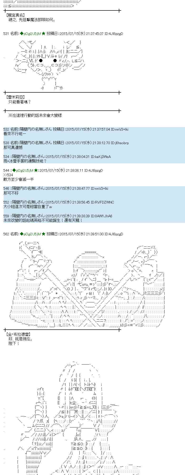 蕾米莉亞似乎在環遊世界 - 58話(1/2) - 6