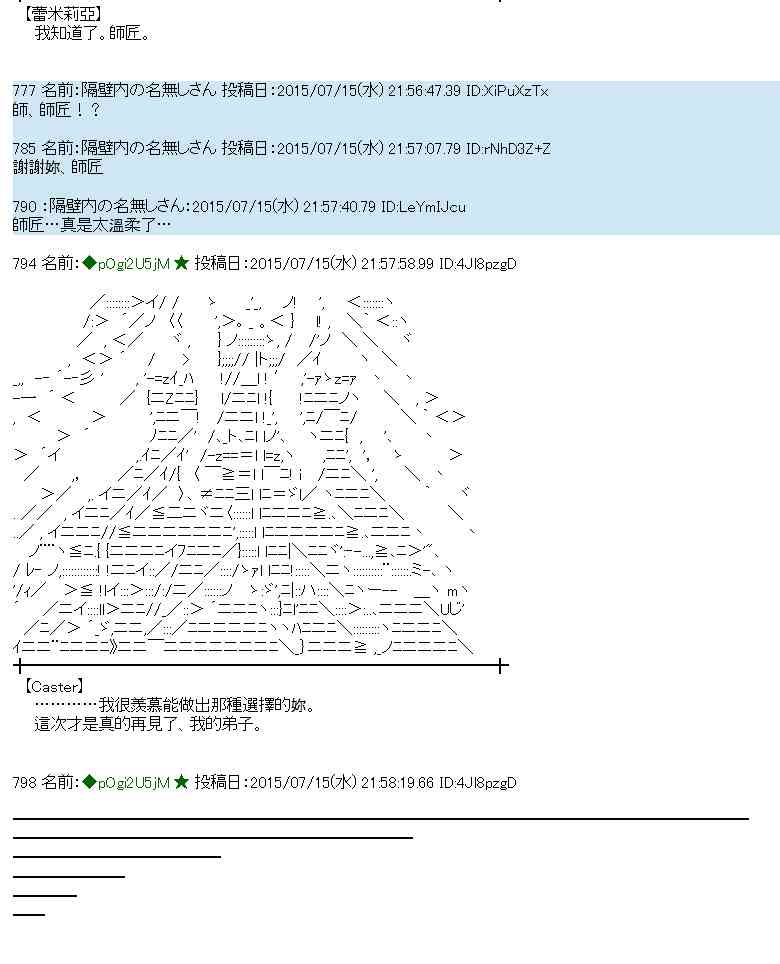 蕾米莉亞似乎在環遊世界 - 58話(1/2) - 5