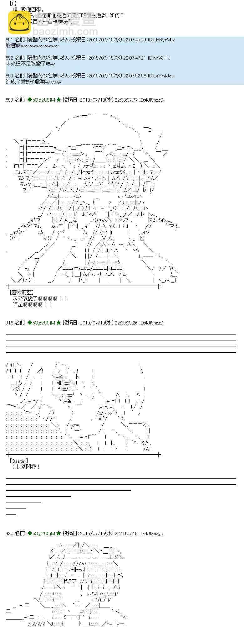 蕾米莉亞似乎在環遊世界 - 58話(2/2) - 1