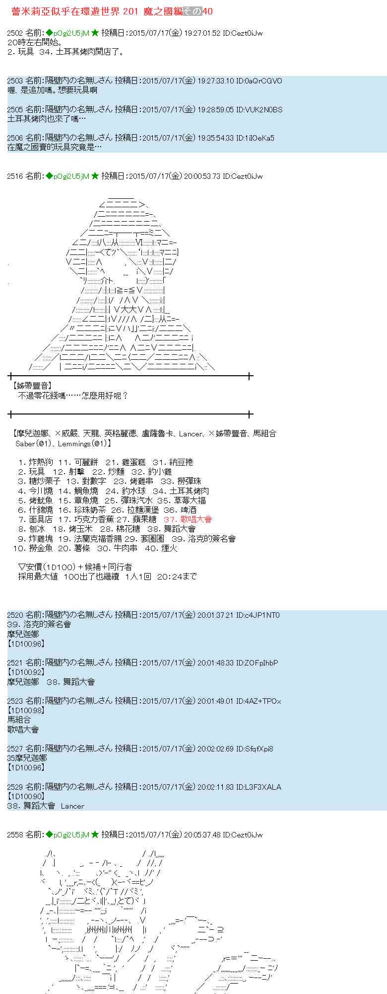 蕾米莉亞似乎在環遊世界 - 40話(1/2) - 1