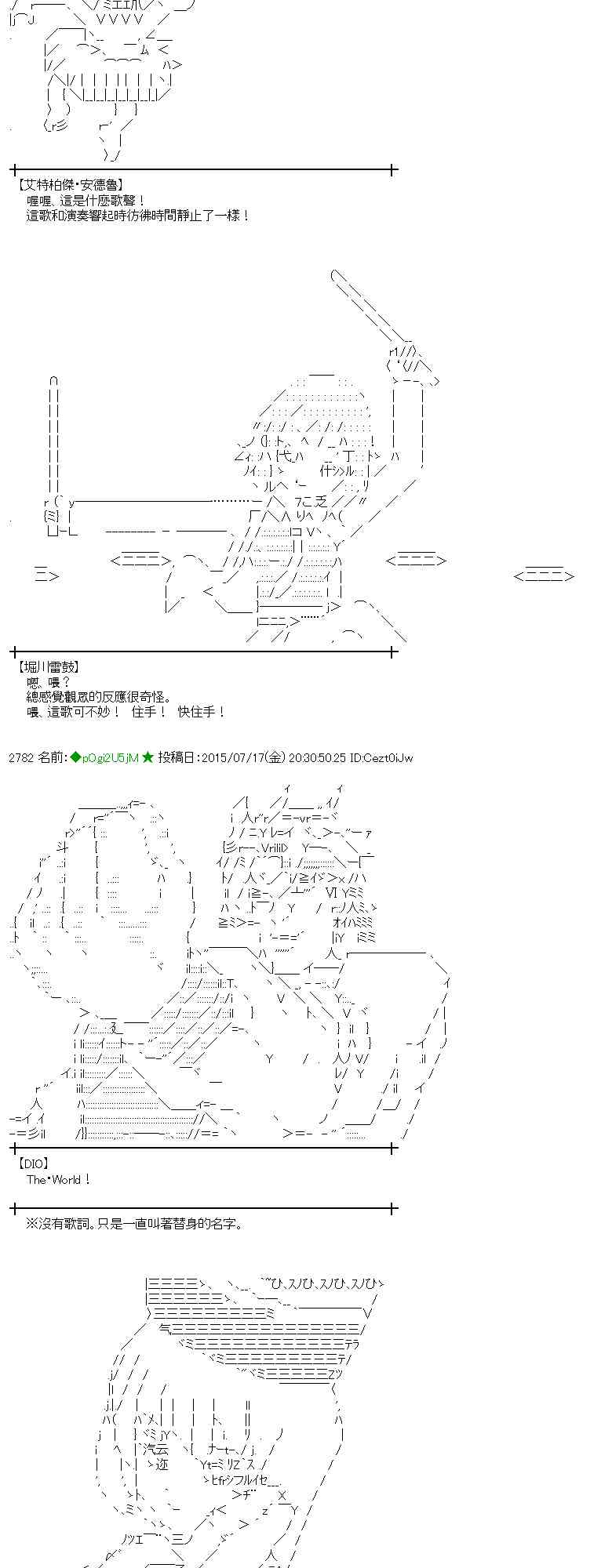 蕾米莉亞似乎在環遊世界 - 40話(1/2) - 4