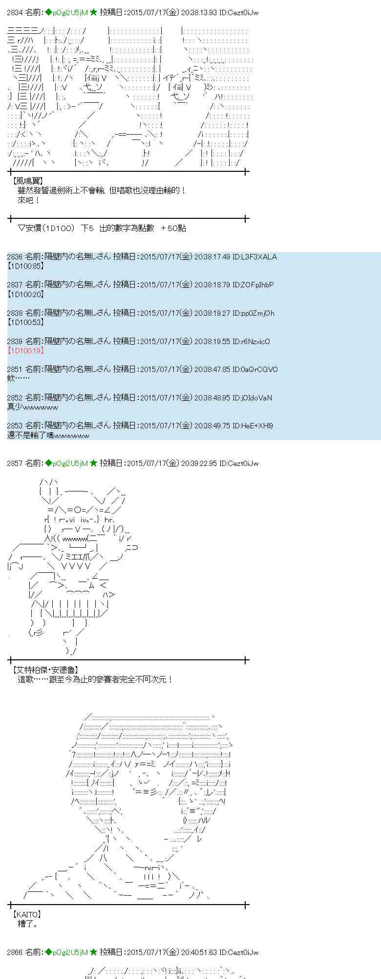 蕾米莉亞似乎在環遊世界 - 40話(1/2) - 8