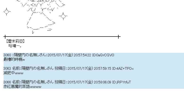 蕾米莉亞似乎在環遊世界 - 40話(1/2) - 7