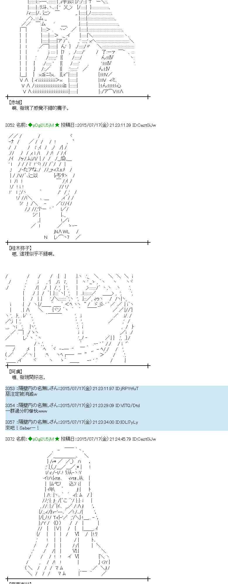 蕾米莉亞似乎在環遊世界 - 40話(1/2) - 3