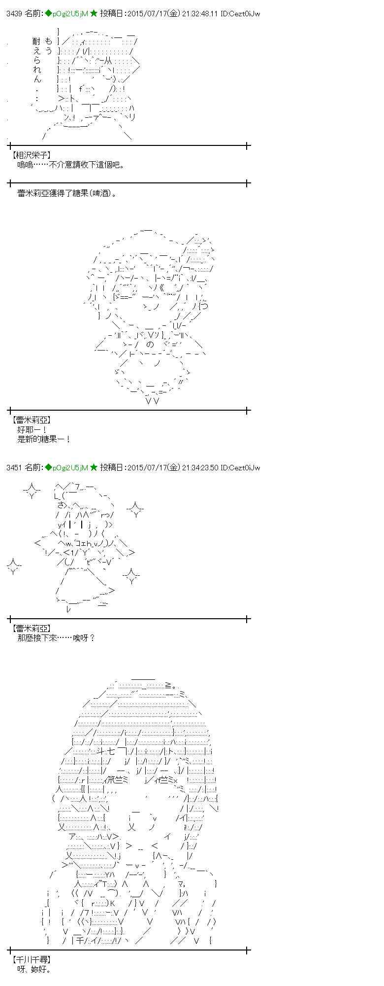 蕾米莉亞似乎在環遊世界 - 40話(1/2) - 7