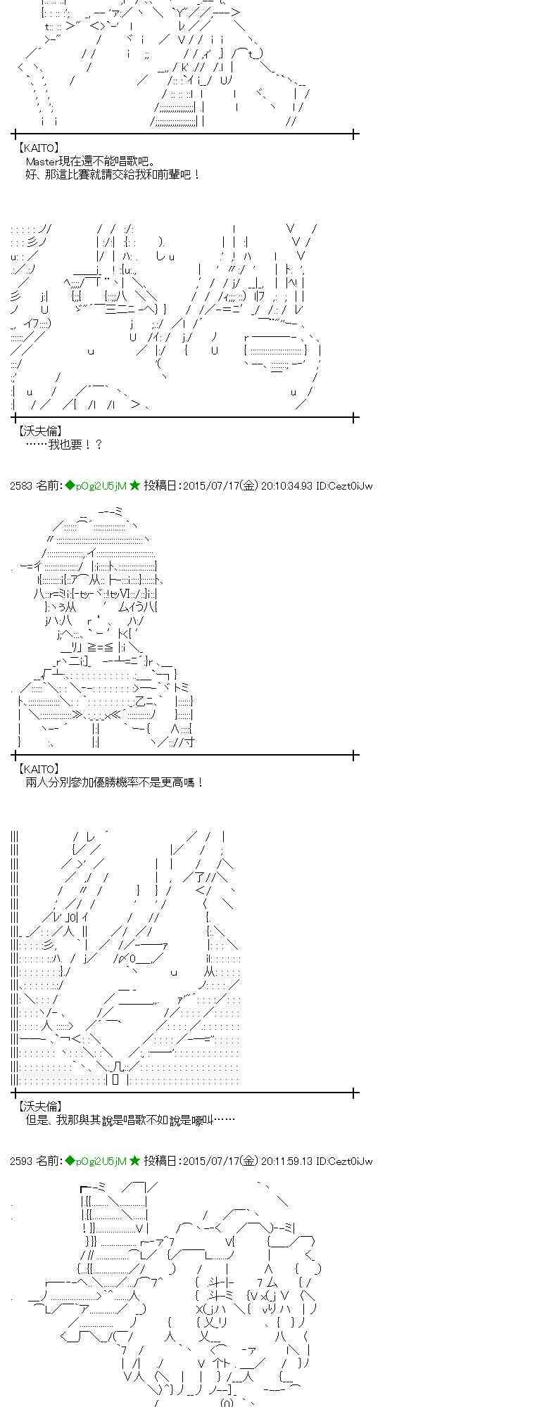 蕾米莉亞似乎在環遊世界 - 40話(1/2) - 4