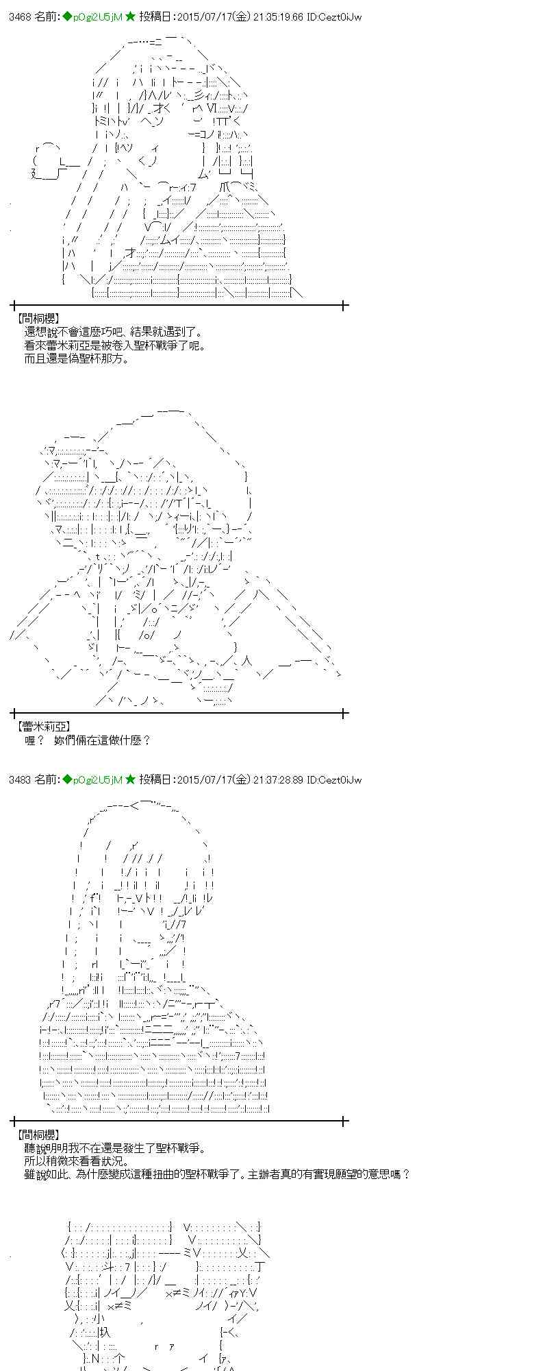 蕾米莉亞似乎在環遊世界 - 40話(1/2) - 8