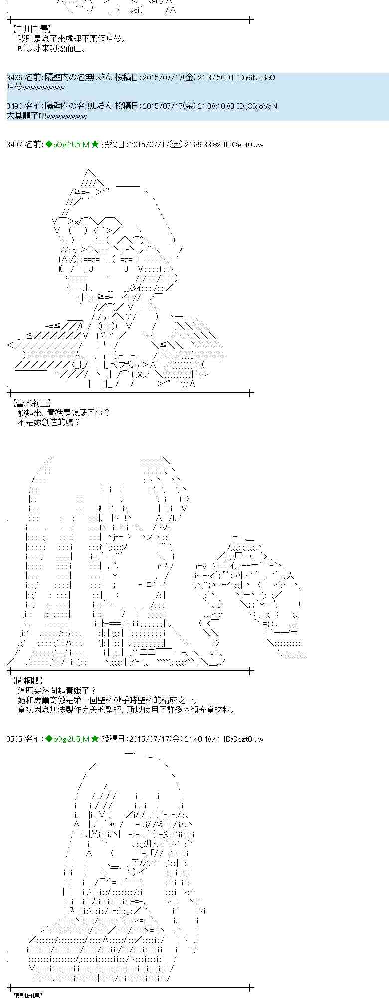 蕾米莉亞似乎在環遊世界 - 40話(1/2) - 1