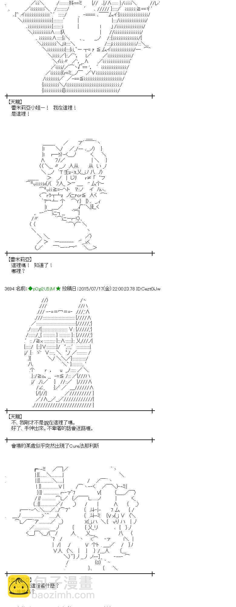 蕾米莉亞似乎在環遊世界 - 40話(1/2) - 8