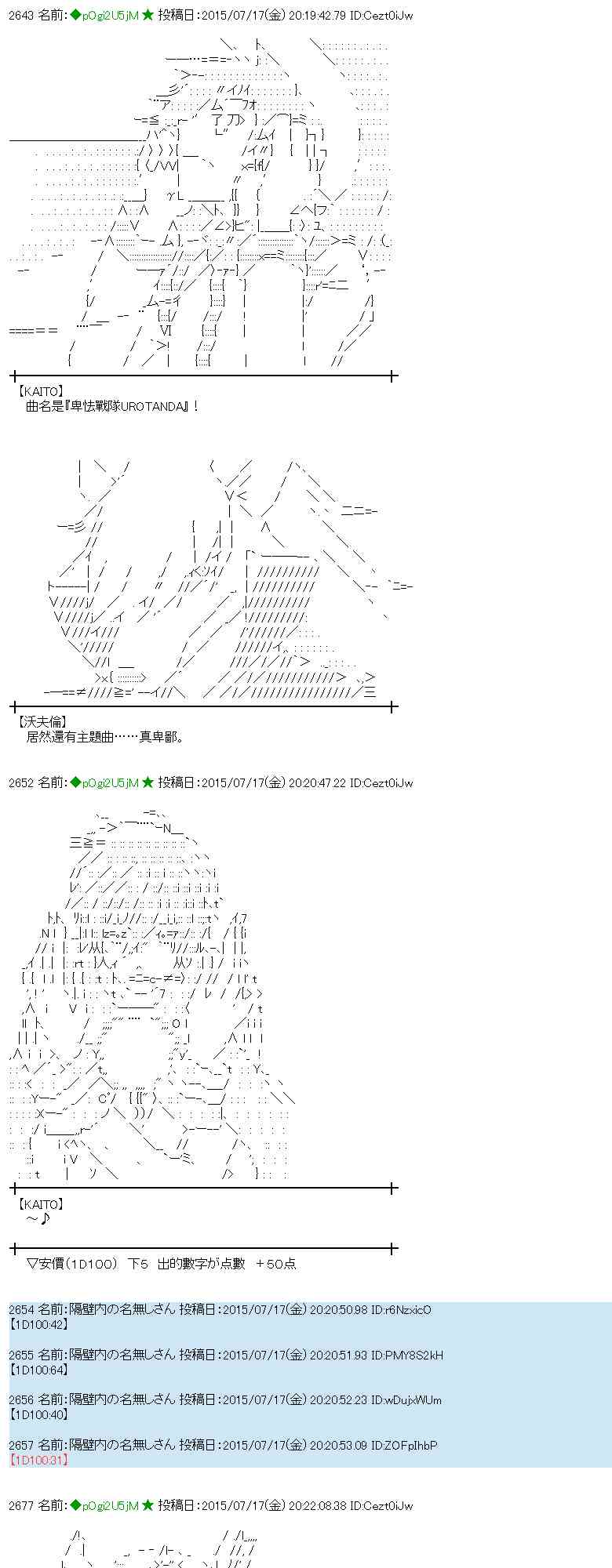 蕾米莉亞似乎在環遊世界 - 40話(1/2) - 8