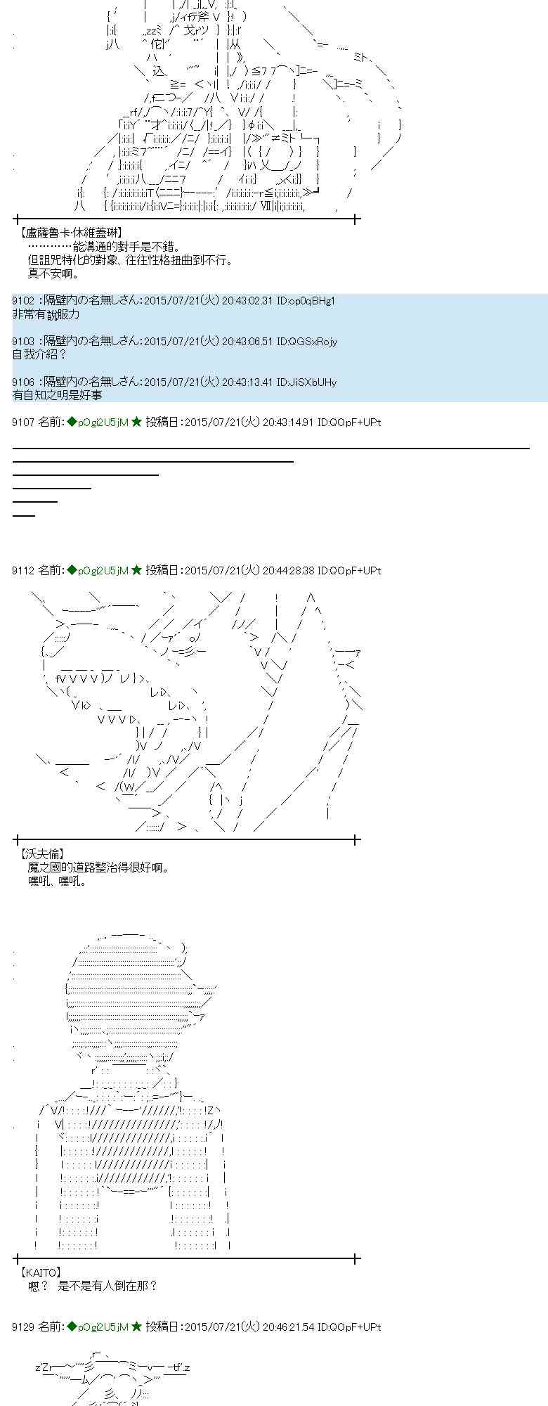 蕾米莉亚似乎在环游世界 - 44话 - 1