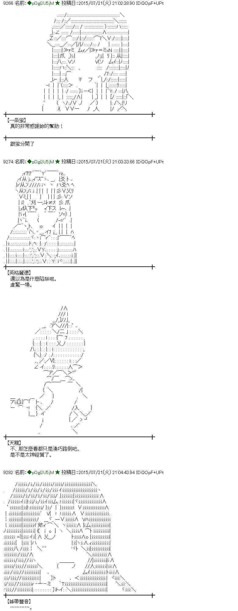 蕾米莉亞似乎在環遊世界 - 44話 - 7