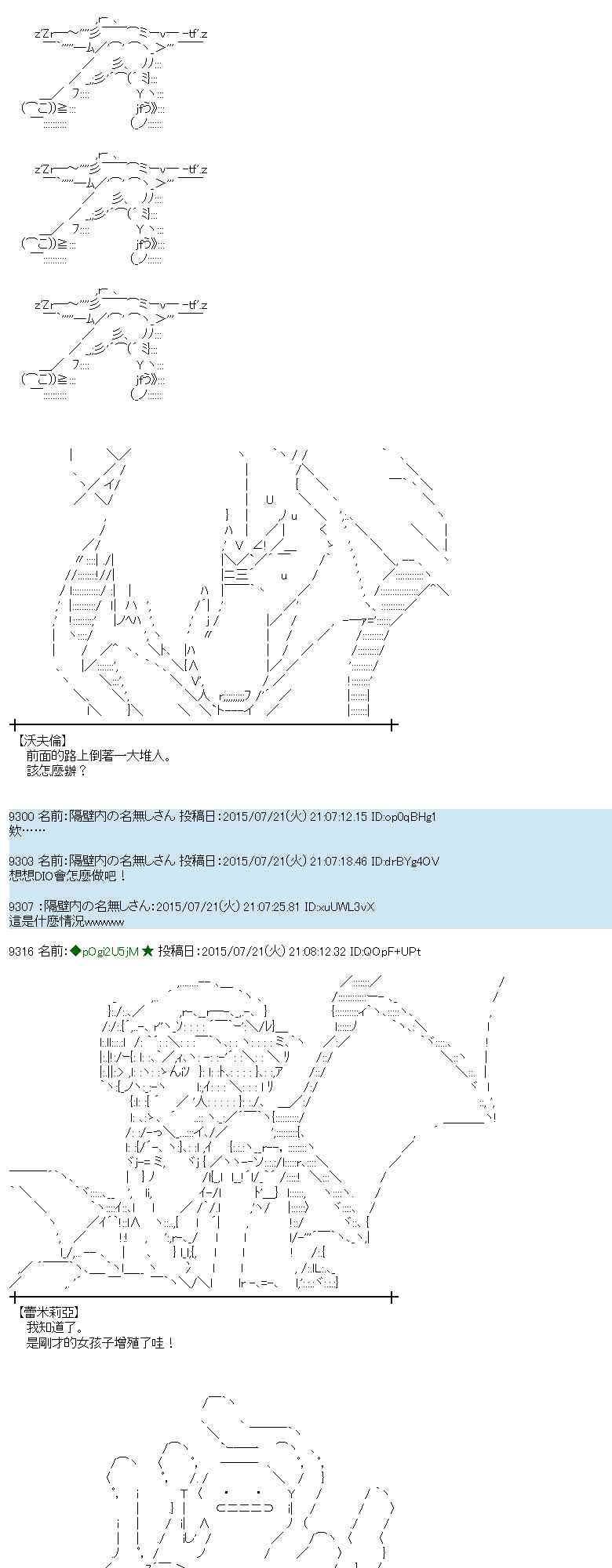 蕾米莉亚似乎在环游世界 - 44话 - 2