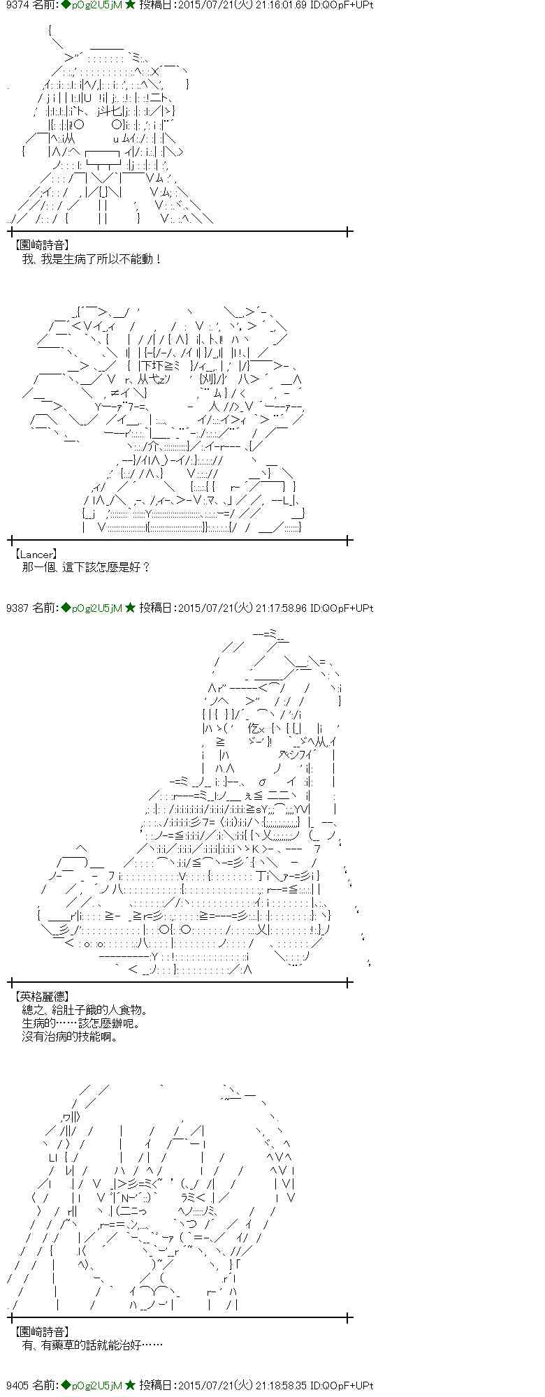 蕾米莉亚似乎在环游世界 - 44话 - 6