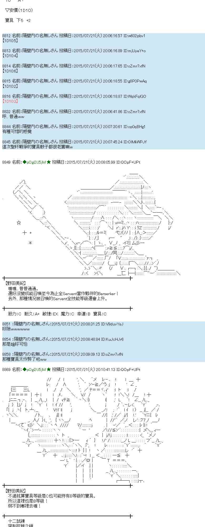 蕾米莉亞似乎在環遊世界 - 44話 - 3