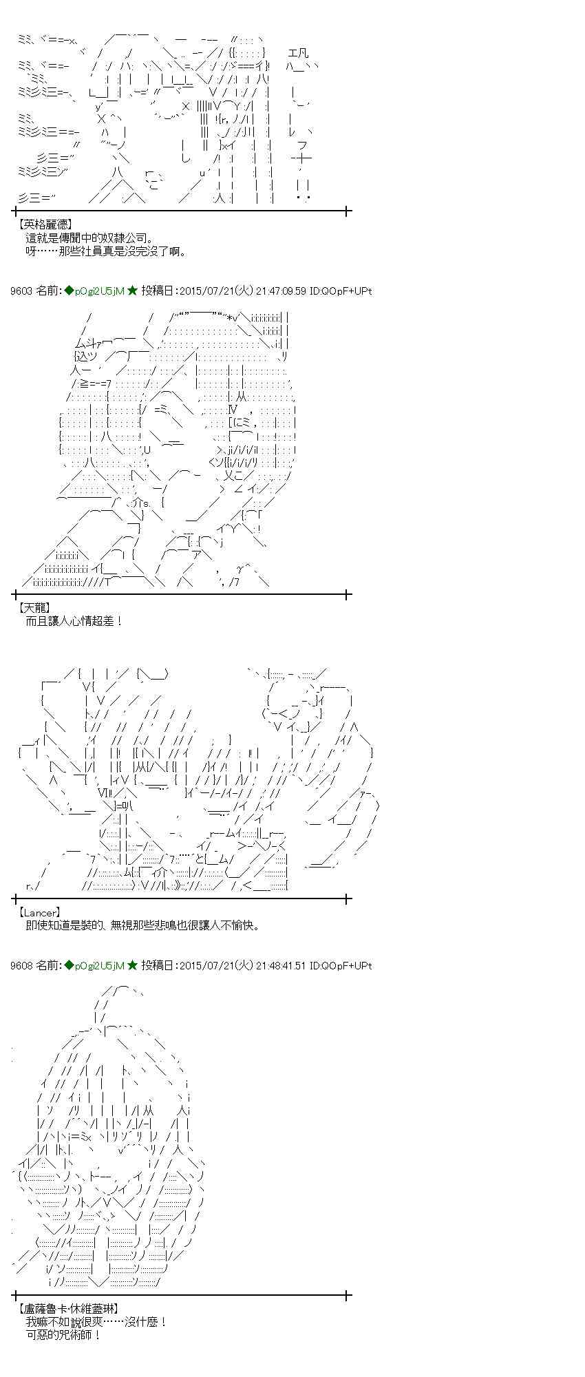 蕾米莉亚似乎在环游世界 - 44话 - 2