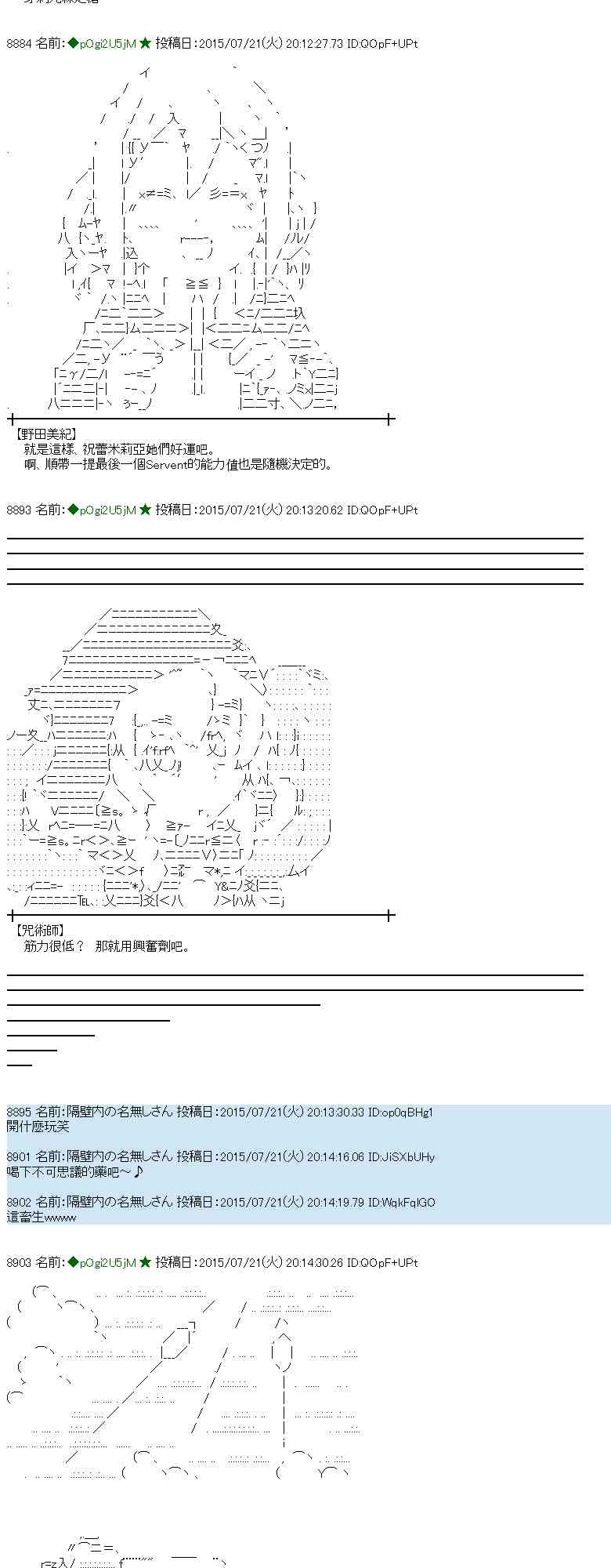 蕾米莉亞似乎在環遊世界 - 44話 - 4