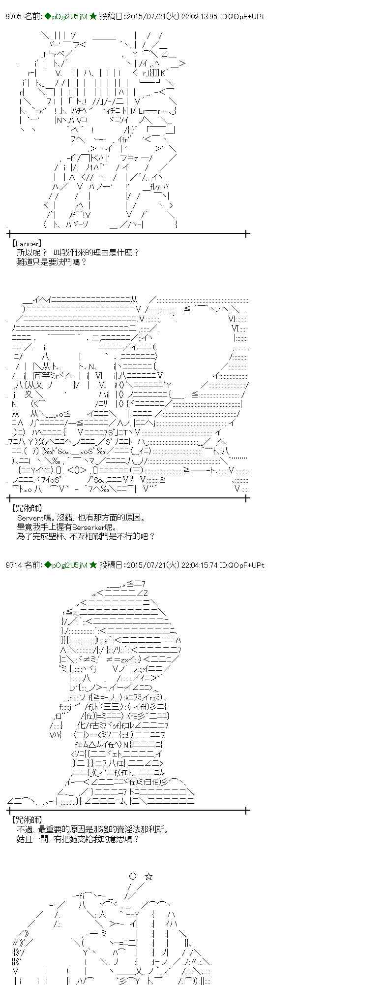 蕾米莉亞似乎在環遊世界 - 44話 - 7