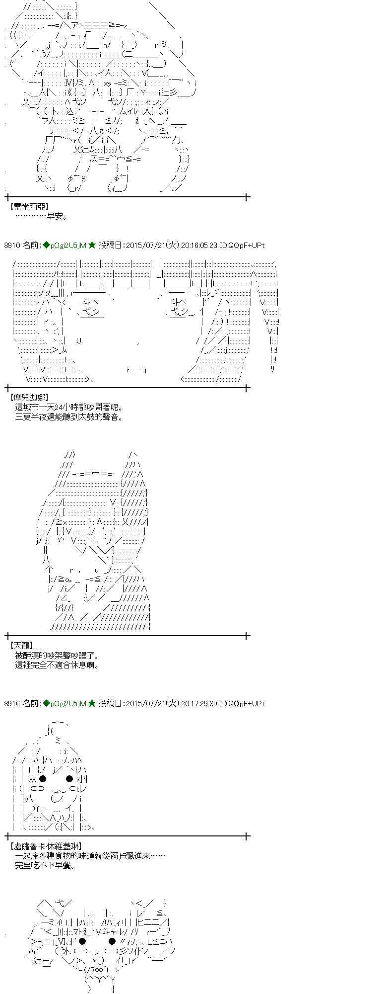 蕾米莉亚似乎在环游世界 - 44话 - 5