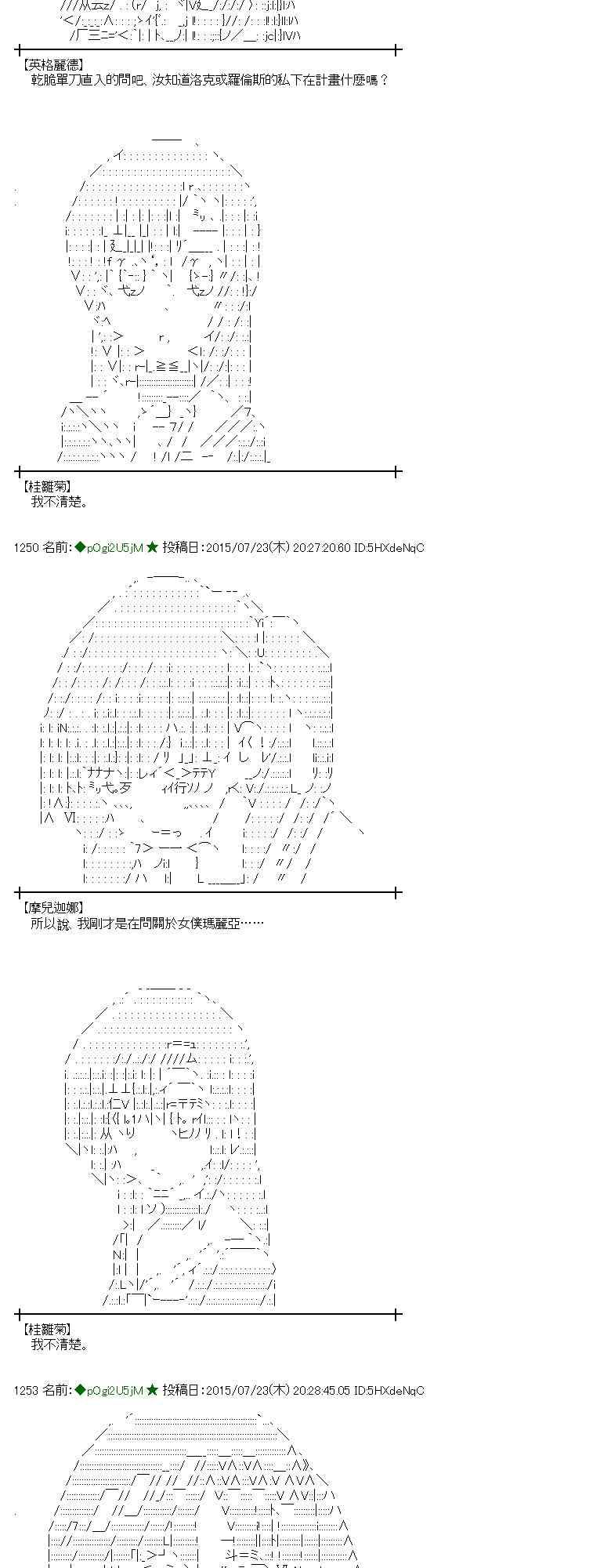 蕾米莉亞似乎在環遊世界 - 46話(1/2) - 2