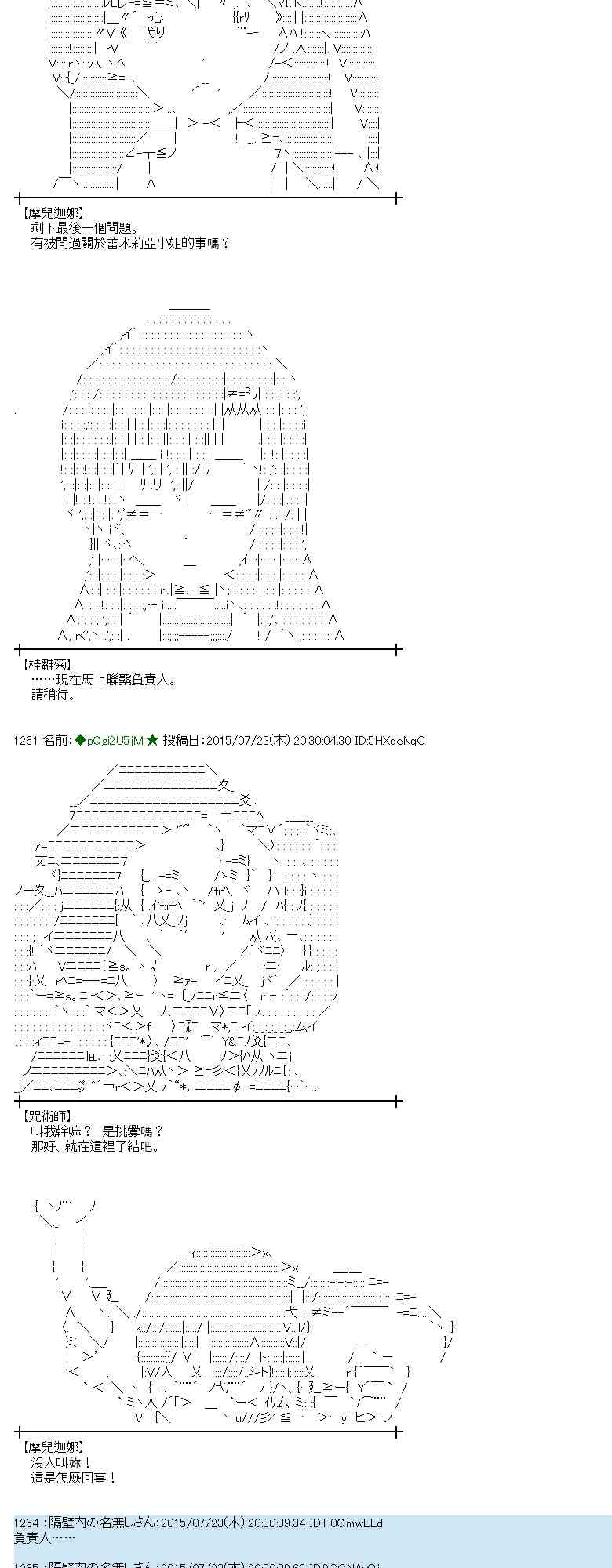 蕾米莉亞似乎在環遊世界 - 46話(1/2) - 3