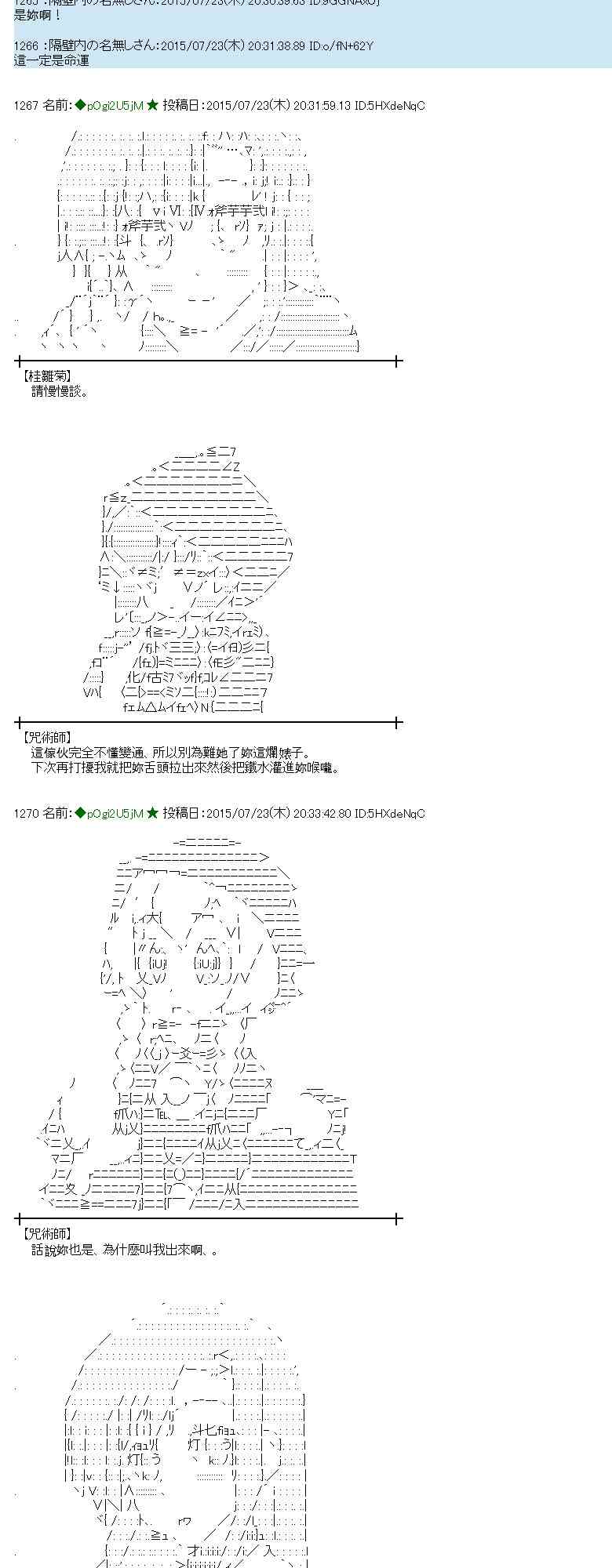 蕾米莉亞似乎在環遊世界 - 46話(1/2) - 4