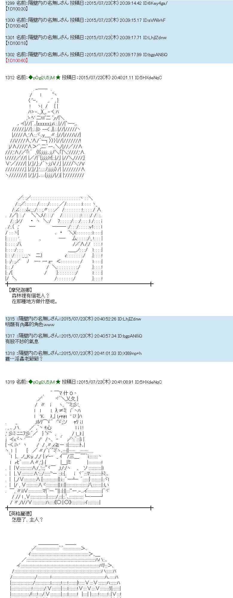 蕾米莉亞似乎在環遊世界 - 46話(1/2) - 7