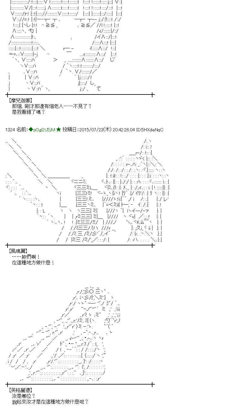 蕾米莉亞似乎在環遊世界 - 46話(1/2) - 8