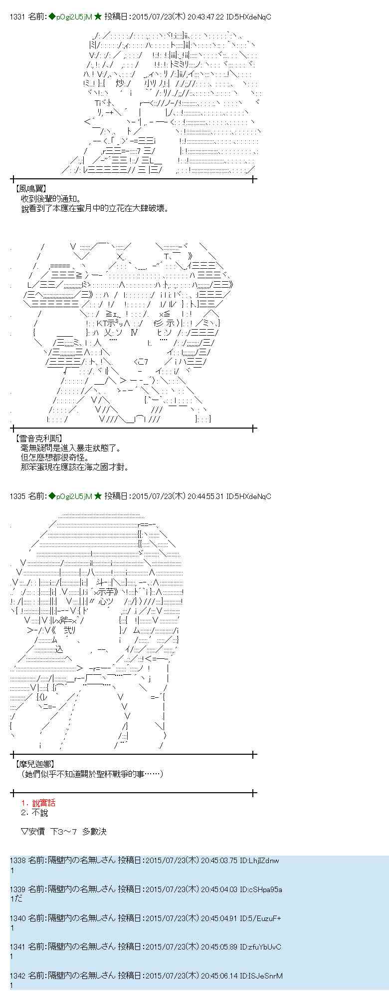 蕾米莉亞似乎在環遊世界 - 46話(1/2) - 1