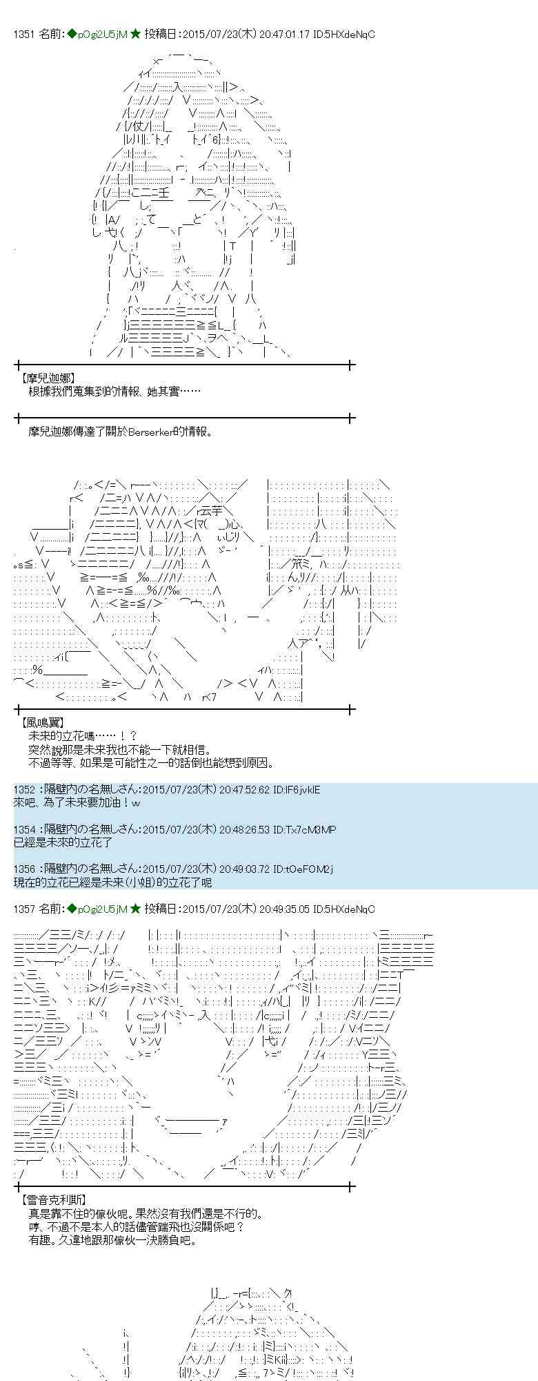 蕾米莉亞似乎在環遊世界 - 46話(1/2) - 2