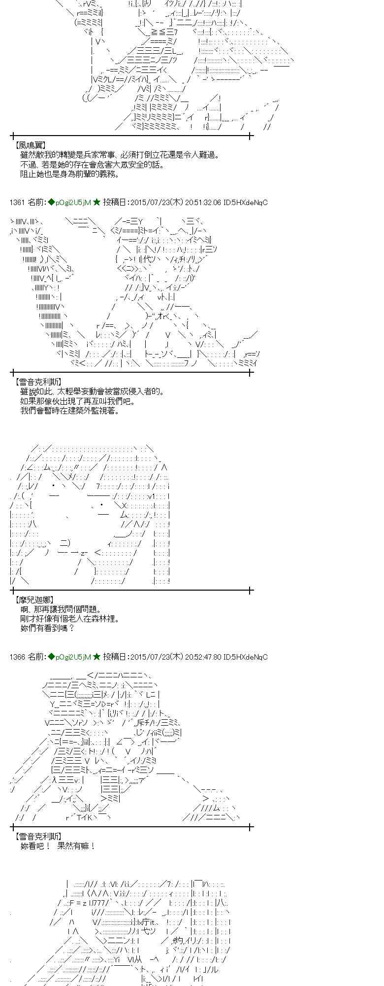 蕾米莉亞似乎在環遊世界 - 46話(1/2) - 3