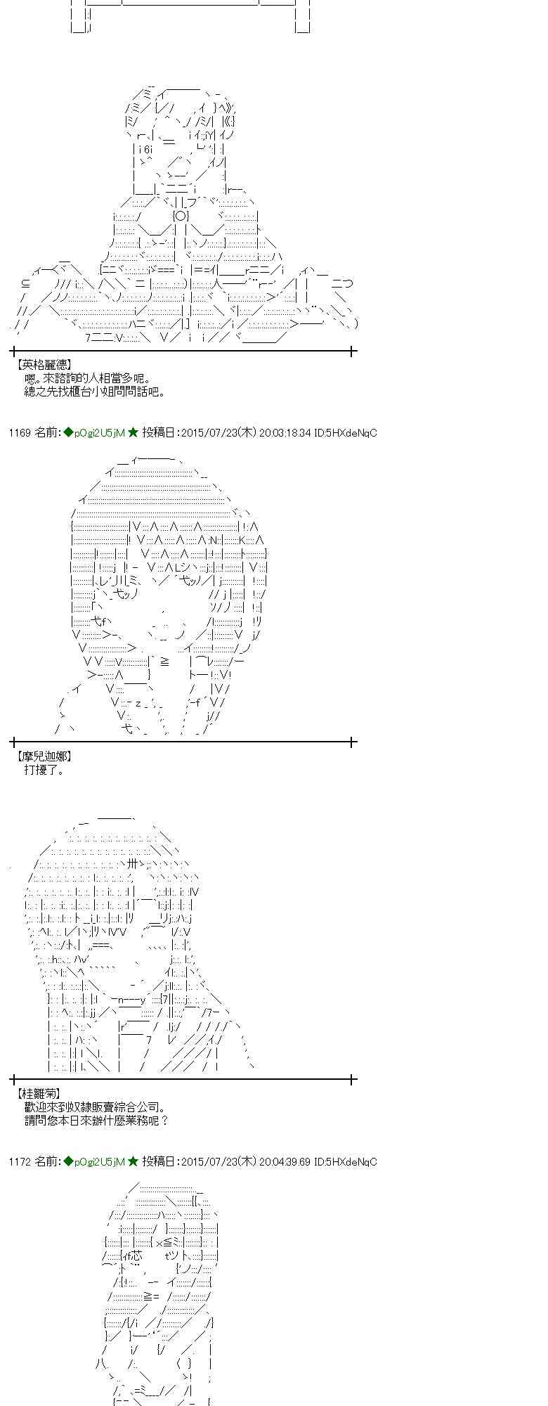 蕾米莉亞似乎在環遊世界 - 46話(1/2) - 2