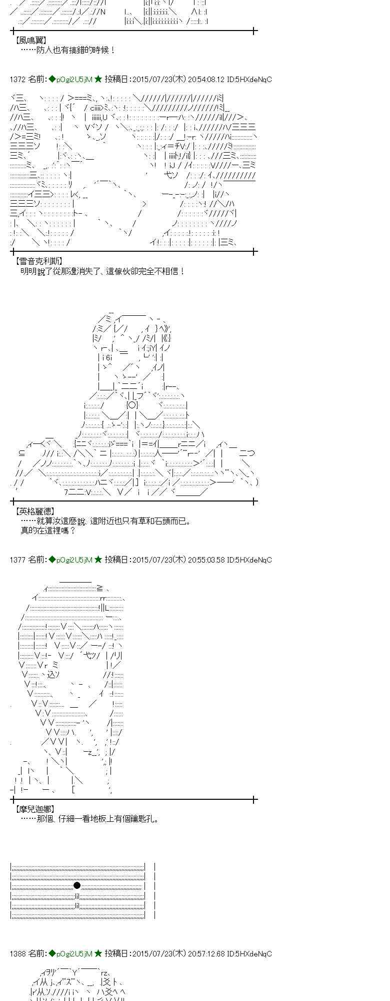 蕾米莉亞似乎在環遊世界 - 46話(1/2) - 4