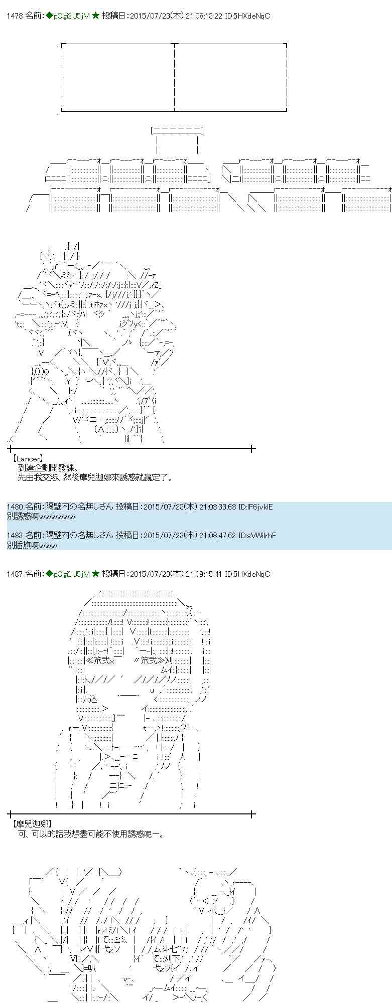 蕾米莉亞似乎在環遊世界 - 46話(1/2) - 2