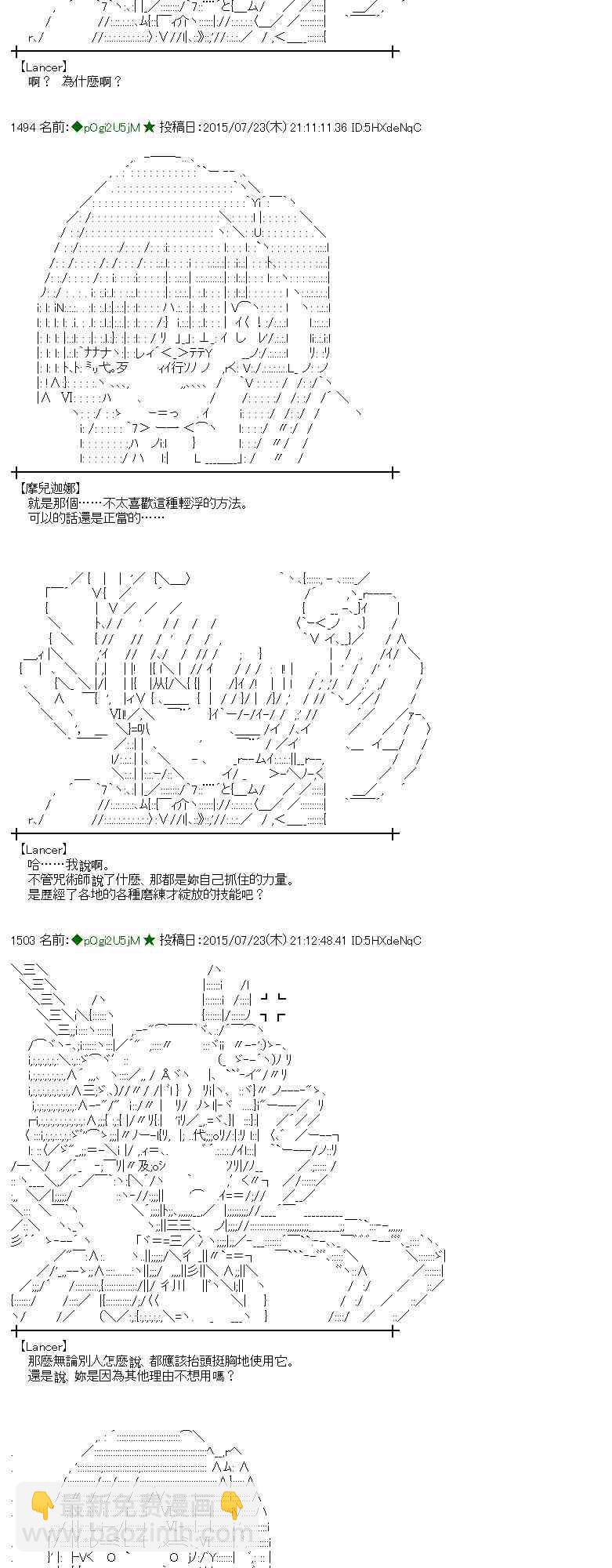 蕾米莉亞似乎在環遊世界 - 46話(1/2) - 3