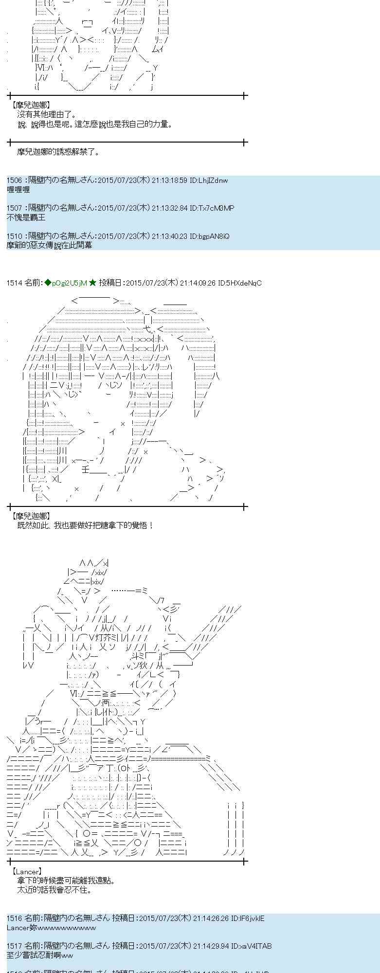 蕾米莉亞似乎在環遊世界 - 46話(1/2) - 4