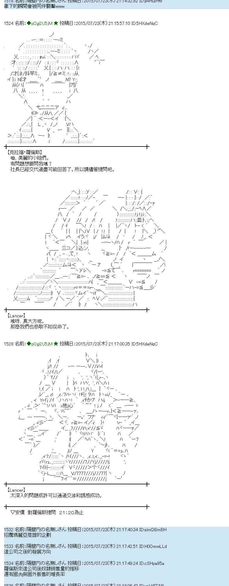 蕾米莉亞似乎在環遊世界 - 46話(1/2) - 5