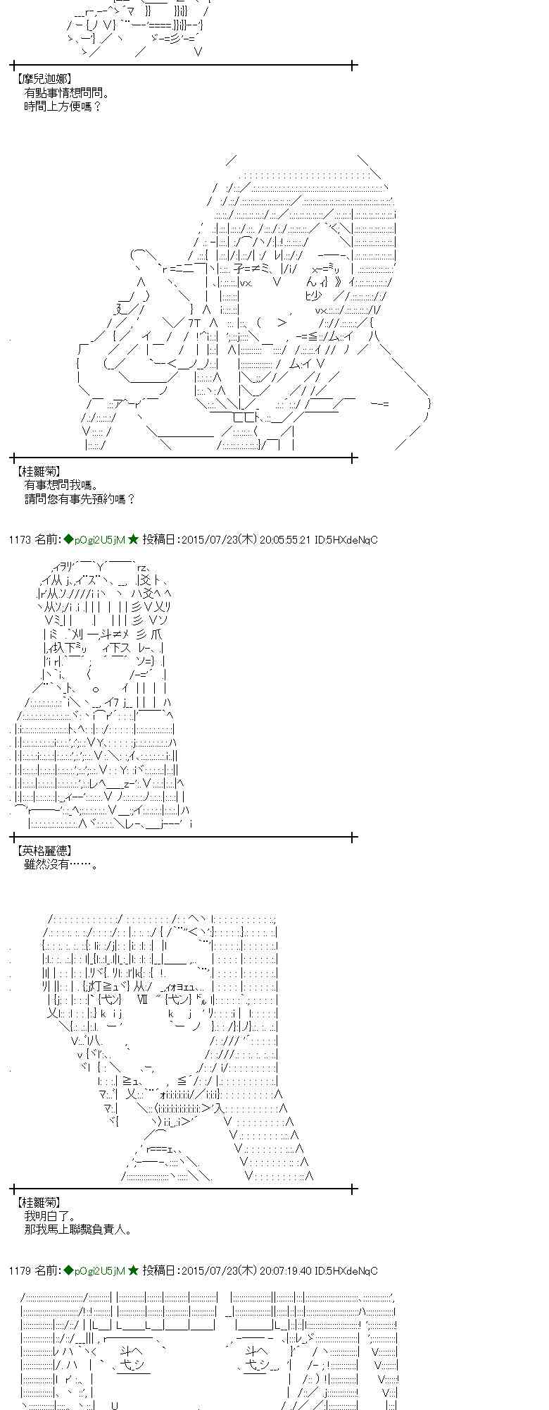 蕾米莉亞似乎在環遊世界 - 46話(1/2) - 3