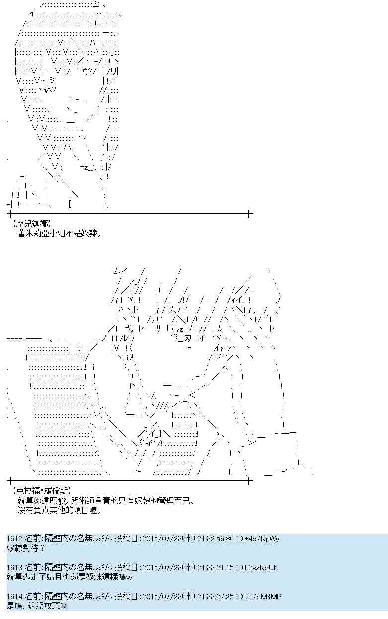 蕾米莉亞似乎在環遊世界 - 46話(1/2) - 1