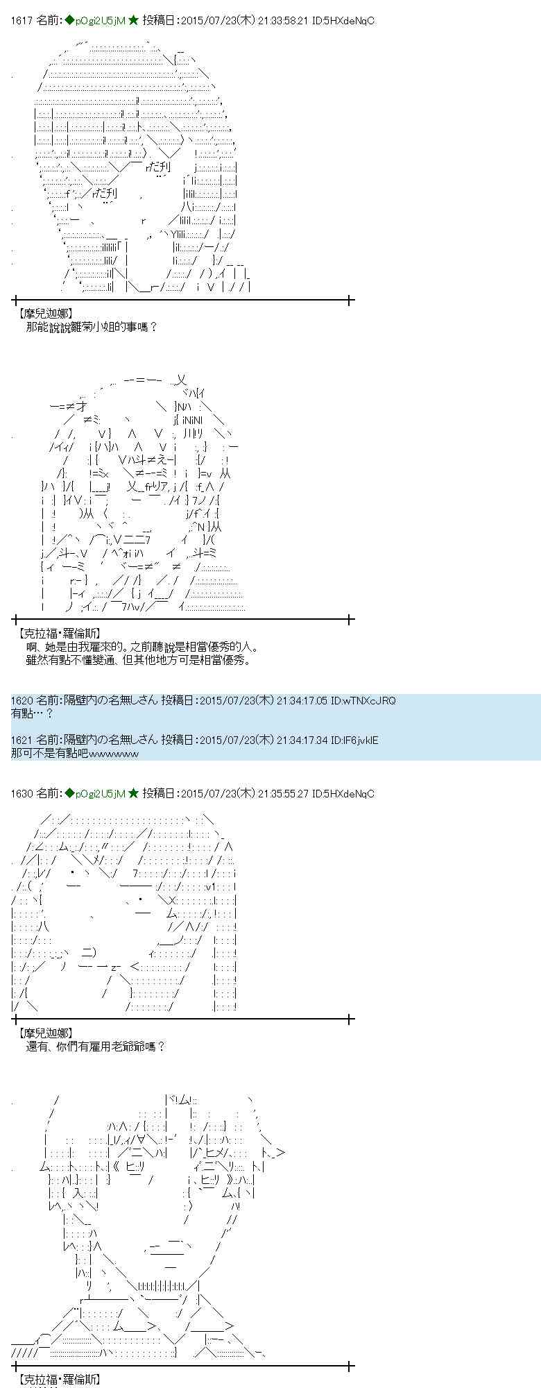 蕾米莉亞似乎在環遊世界 - 46話(1/2) - 2